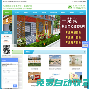 安徽穎新環境工程設計有限公司