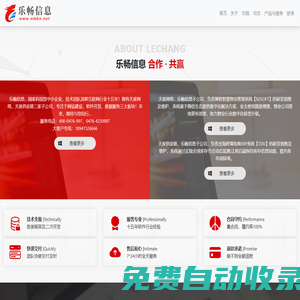 赤峰網(wǎng)站建設(shè)|赤峰軟件開發(fā)|樂暢信息