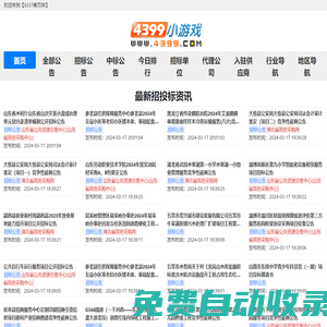 8337黃頁網-免費企業(yè)建站，免費企業(yè)黃頁,免費信息發(fā)布