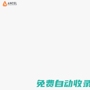 官方網站_豐匯汽車_深圳豐匯汽車電子有限公司