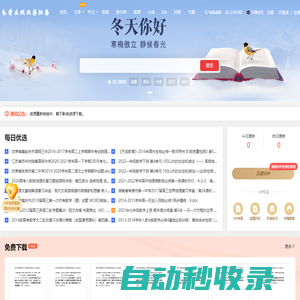 九科星學(xué)科網(wǎng)-21世紀(jì)K12學(xué)科備課命題智能章節(jié)知識(shí)點(diǎn)在線出卷組卷系統(tǒng)官網(wǎng)