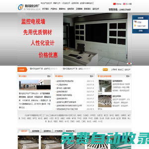 重慶監控立桿廠首頁-定做加工監控立桿_操作臺