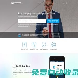名片全能王 - 專業名片識別與管理工具，數字名片無限分享！