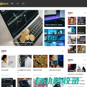 湘楚財經網-專注財經、股票、證券、基金、理財、銀行、保險、信托、期貨、黃金等財經資訊及數據