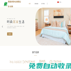 曹縣杉桐木業有限公司-官網