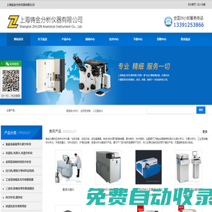 進口碳硫分析儀_金相顯微鏡_ICP火花直讀光譜儀|上海鑄金分析儀器有限公司