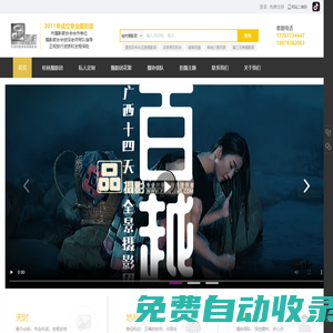 桂林攝影團,桂林攝影線路,桂林品攝影網,桂林市攝影家協會合作單位,桂林攝影團專業接待商-桂林攝影團,桂林攝影線路,桂林品攝影網