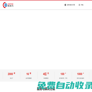 向心力信息技術股份有限公司