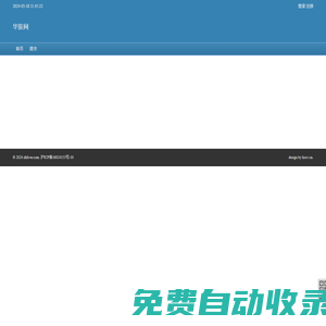 華旅網(wǎng)