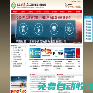 白俄羅斯輸配電產(chǎn)品市場前景：白俄羅斯電力展：白俄羅斯照明展：白俄羅斯清潔能源展：白俄羅斯照明展：白俄羅斯清潔能源展：白俄羅斯石油化工展