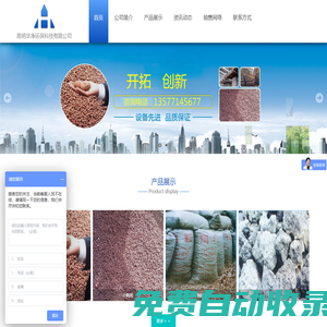 昆明華凈環保科技有限公司
