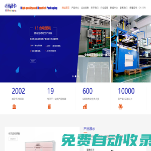東莞市輝華吸塑制品有限公司-我們是一站式包裝產品的專業(yè)制造商