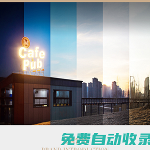 磨時光CafePub