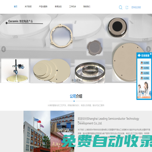 致領-創造精密平面加工的先進技術
