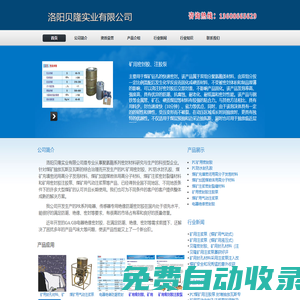礦用密封膠、礦用注漿泵、礦用封孔材料、封孔膠、注膠泵--洛陽貝隆實業有限公司
