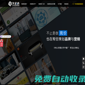 百度關(guān)鍵詞買斷_百度競(jìng)價(jià)包年推廣_百度框架開戶_百度競(jìng)價(jià)開戶公司