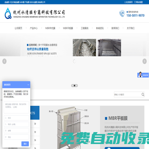 超濾膜-中空纖維超濾膜-MBR膜-平板膜-杭州水清膜分離生產(chǎn)廠家