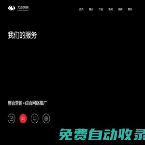 江蘇大觀信息技術有限公司-揚州網絡公司,揚州網站制作,揚州網站優化,泰州網站制作,泰州網站優化,揚州百度愛采購,泰州百度愛采購