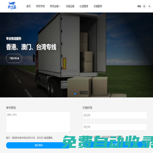 昆明物流公司_昆明貨運公司-恒責