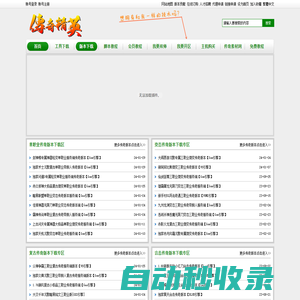 傳奇精英-傳奇架設(shè)教程_gom引擎1108破解版_傳奇版本_單職業(yè)_登錄器配置