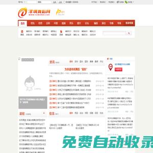 深圳舞蹈網(wǎng)-深圳舞蹈培訓(xùn)-深圳舞蹈培訓(xùn)基地-羅湖、福田、南山、寶安、龍崗舞蹈培訓(xùn) -