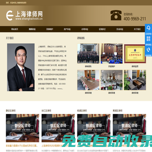 上海律師咨詢_上海市律師事務(wù)所【在線免費(fèi)】策法法律咨詢網(wǎng)