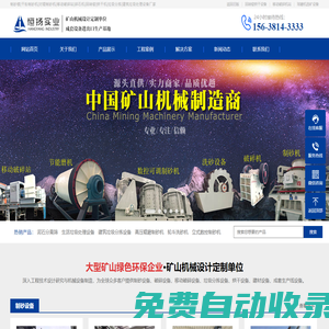 塔式制砂樓_干粉制砂機_移動破碎機站_回轉窯_烘干機_生活及建筑垃圾分揀處理設備_鄭州恒揚實業