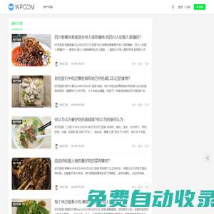 美特攻略網(wǎng)-美食特產(chǎn)全國各省各地出名土特產(chǎn)甄選