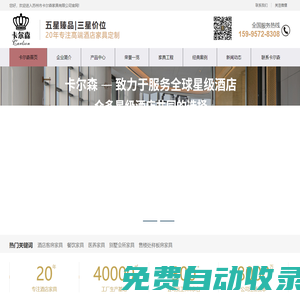 酒店家具-酒店家具定制-星級(jí)酒店家具定制-酒店家具定制廠家-蘇州市卡爾森家具有限公司
