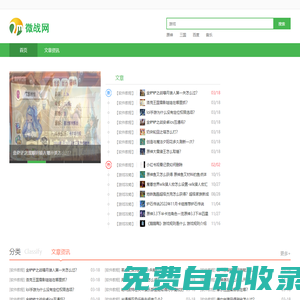 2023年最新好玩的手機游戲,最新手游排行榜，手機軟件！_微戰網 _個人資源分享