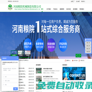 石磨面粉包裝機-全自動石磨面粉深加工機械設(shè)備-石磨面粉加工機組廠家-河南糧院機械