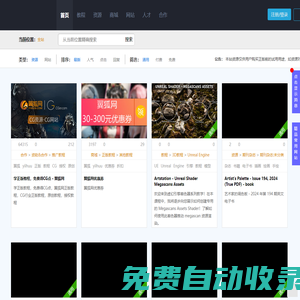 CGer.com - CG兒,Ghostxx,CG網站,設計網站,網站收藏,設計網站,建筑網站導航,藝術設計網站,網站導航,資源下載,教程下載 - CGer資源網