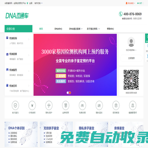 親子鑒定中心電話地址查詢官網- 谷歌基因網