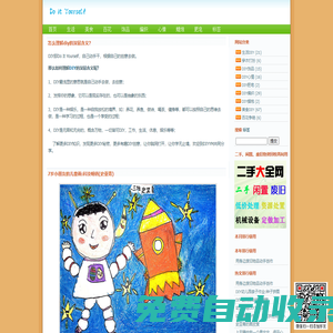 DIY是什么意思-DIYYM告訴你:手工創意制作