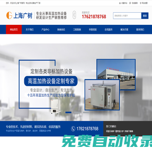 非標電阻爐,真空管式爐,高溫馬弗爐,馬弗爐價格,鐘罩式燒結爐,1800度高溫爐-上海廣樹品牌