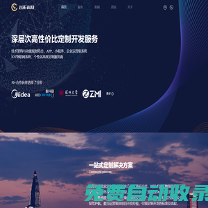 谷形科技官網|定制AI解決方案|小程序定制開發|app定制開發|企業運營級系統|IOT物聯網系統|java語言定制|個性化深度定制服務商|谷形科技官網