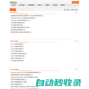 2024中考成績查詢_2024中考分數線_精英中考網
