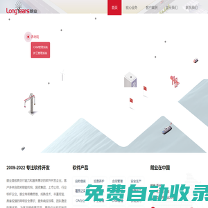 蘇州朗業(yè)網(wǎng)絡(luò)科技有限公司_[蘇州軟件公司 蘇州UI設(shè)計(jì) 合同管理 護(hù)工管理 固定資產(chǎn)管理 專(zhuān)業(yè)提供高可用高性?xún)r(jià)比的軟件產(chǎn)品]