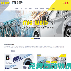 德國，意大利，法國SAF-FRO,SAFRA,ESAB,ALCOTEC,SIDERGAS,MIG-WELD,BLUE METAL,MTL ER5356,ER5183,ER5087,ER4043,ER4047,ER2319,ER5554,ER4008,ER5754,ALMG6ZR進口鋁合金焊絲，御高實業（上海）有限公司
