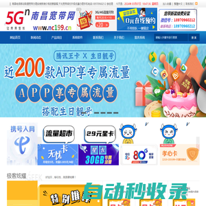 南昌寬帶網(wǎng) - 南昌電信移動(dòng)聯(lián)通寬帶、辦理安裝新裝價(jià)格