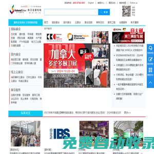 新天國際會(huì)展_專業(yè)的展覽會(huì)議策劃執(zhí)行服務(wù)機(jī)構(gòu)--新天會(huì)展