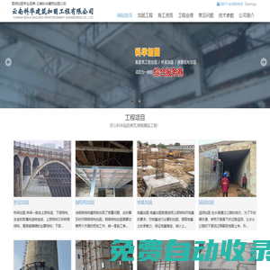 昆明加固公司_加固改造設(shè)計(jì)報(bào)價(jià)-云南科華建筑加固工程有限公司