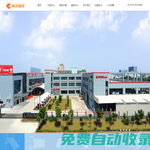 同濟陽光首頁_嘉興市同濟陽光新能源有限公司-嘉興市同濟陽光新能源有限公司