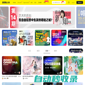 站酷ZCOOL-設(shè)計師互動平臺-打開站酷,發(fā)現(xiàn)更好的設(shè)計!
