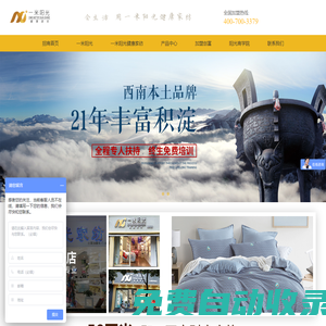 云南一米陽光家紡有限公司