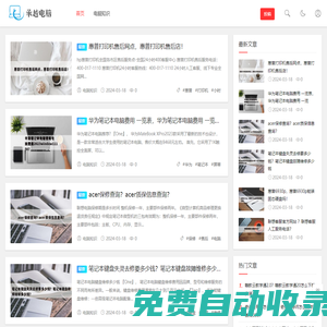 承越電腦知識(shí)網(wǎng) - 先一步掌握電腦行業(yè)動(dòng)態(tài)與技術(shù)趨勢(shì)