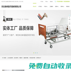 河北瑞峰醫療-河北護理床-河北醫用病床-河北養老院護理床-河北護理床廠家-河北病床廠家-河北瑞峰醫療