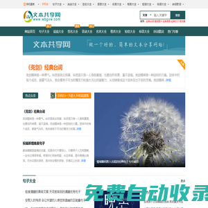 文本共享網_做一個好的、簡單的文本共享網站