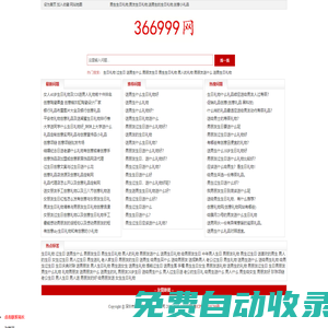手游攻略_手機(jī)游戲排行榜_ 好玩的手游app_dnf_傳奇魔域 - 369手游網(wǎng)