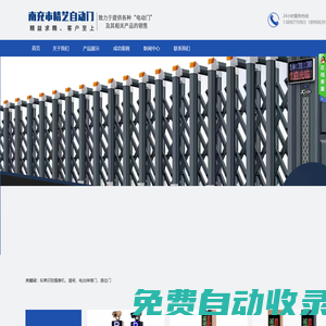 南充市高坪區精藝自動門經營部